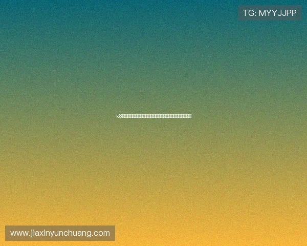 k8娱乐注册登录界面优化升级，提升用户操作体验与界面美观度