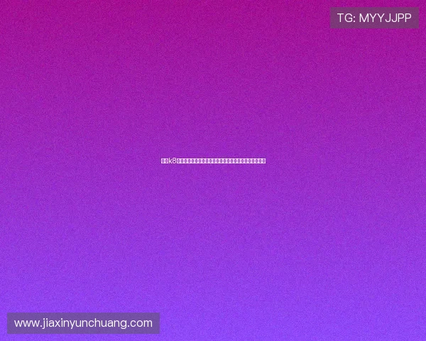 凯发k8平台最新优惠活动与促销策略助力玩家轻松赢取丰厚奖励