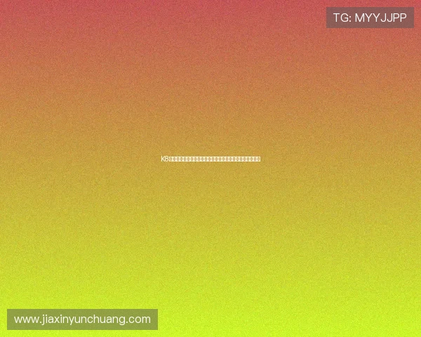 K8凯发网站注册流程详细步骤新手快速掌握轻松开启游戏之旅