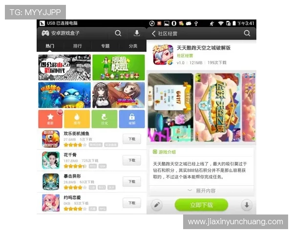 凯发线上客户端免费下载官网提供丰富的游戏资源与活动内容丰富玩家的娱乐生活