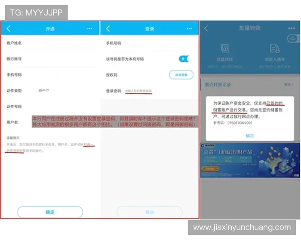 注册凯发官网账号后如何完善个人信息提升账号安全性