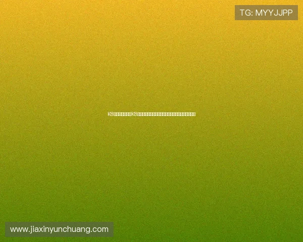K8真人下載:利用K8真人平台观看世界杯直播的安全性与稳定性保障措施 K8真人下載:利用K8真人平台观看世界杯直播的安全性与稳定性保障措施